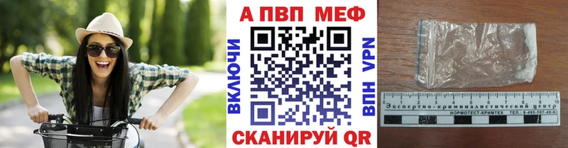 APVP Соль Гусь-Хрустальный