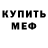 МДМА VHQ She DMontford