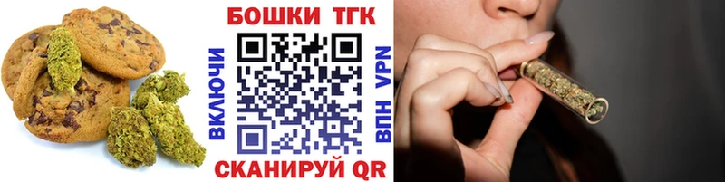 Еда ТГК марихуана  Купить  Гусь-Хрустальный 