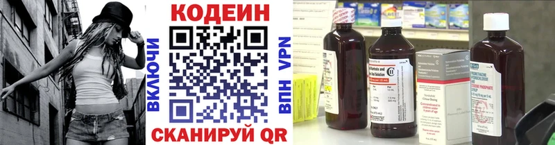 Кодеиновый сироп Lean напиток Lean (лин)  Купить  Гусь-Хрустальный 