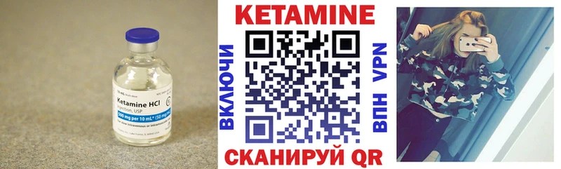 Кетамин VHQ  Купить закладки  Гусь-Хрустальный 