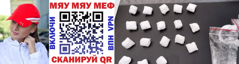 МЯУ-МЯУ mephedrone  Купить где  Гусь-Хрустальный 
