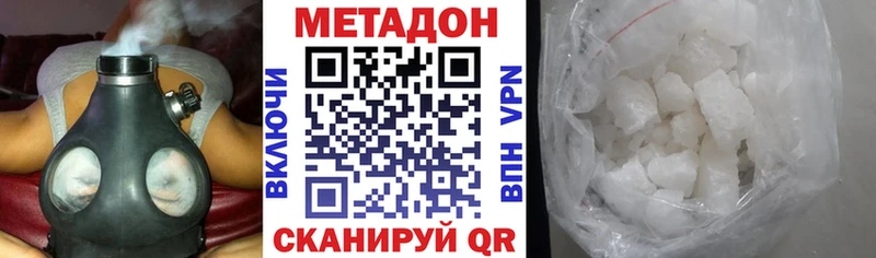МЕТАДОН мёд  Купить закладки  Гусь-Хрустальный 