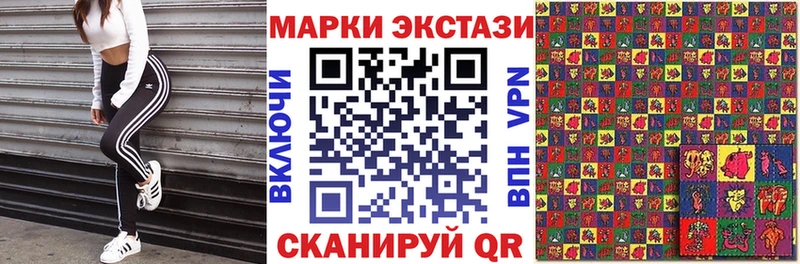 Марки 25I-NBOMe 1500мкг Гусь-Хрустальный